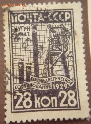 Марки  оценка - P1290425.JPG