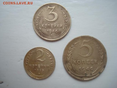 2=3=5 к. 1946 г.г._______________________________до 20.05.14 - DSC08940.JPG