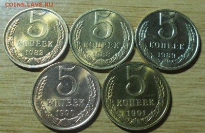 5шт 5копееки 1982-91 штемпельный блеск до 19.05.2014 в 22-0 - DSCN1343 [1024x768].JPG