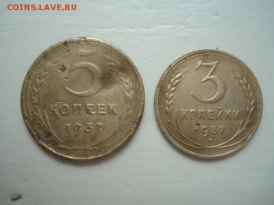 3=5 к. 1937 г.г._________________________________до 20.05.14 - DSC08936.JPG