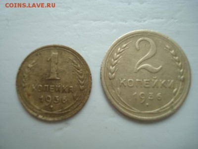 1=2 к. 1936г.____________________________________до 20.05.14 - DSC08934.JPG