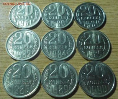 9шт 20копеек 1961-90 штемпельный блеск до 19.05.2014 в 22-0 - DSCN1277 [1024x768].JPG