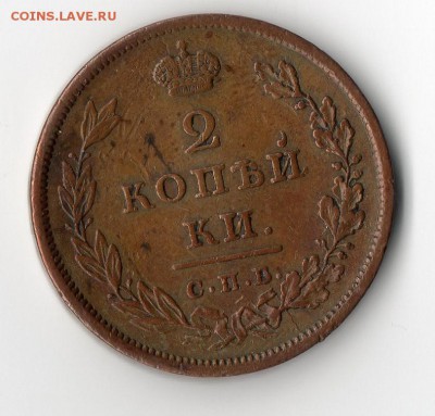 2 копейки 1810 спб фг монета с Синконы - img016