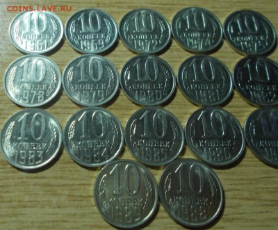 17шт 10копеек 1961-88 штемпельный блеск до 19.05.2014 в 22-0 - DSCN1252 [1024x768].JPG