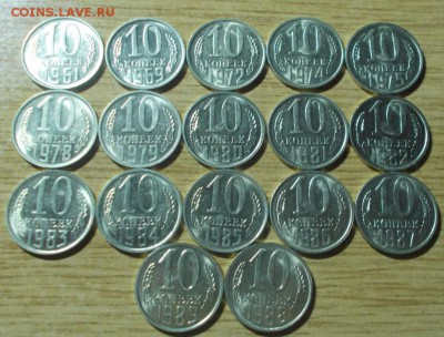 17шт 10копеек 1961-88 штемпельный блеск до 19.05.2014 в 22-0 - DSCN1244 [1024x768].JPG