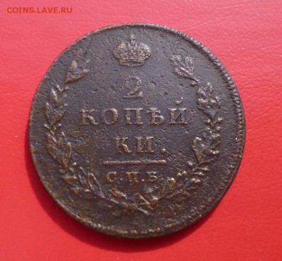 2 копейки 1810 спб мк - P1010451.JPG