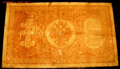 1 рубль 1898-2 шт 5 рублей 1909 3 шт оценка - Изображение 1230