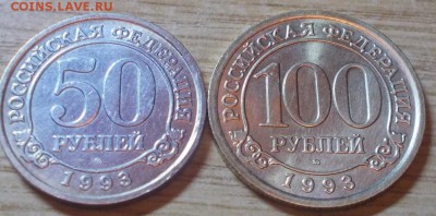 2 шт шпицбергена  50р.100р 1993 до 16.05.2014 в 22-00 мск - DSCN1033 [1024x768].JPG