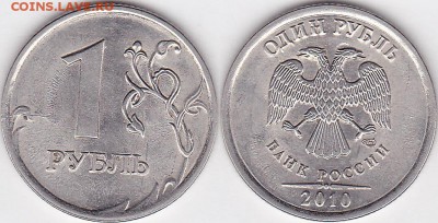 1 рубль 2010 - 1 р. 2010 г. (СПМД) м_05