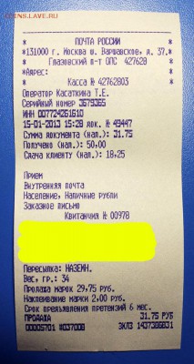 Бракованные монеты - Чек