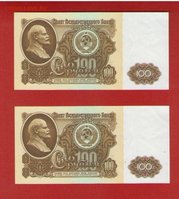100 рублей 1961 года. Из пачки!!! До 18.05.2014 22.00 - 100_1