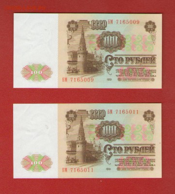 100 рублей 1961 года. Из пачки!!! До 18.05.2014 22.00 - 100_2