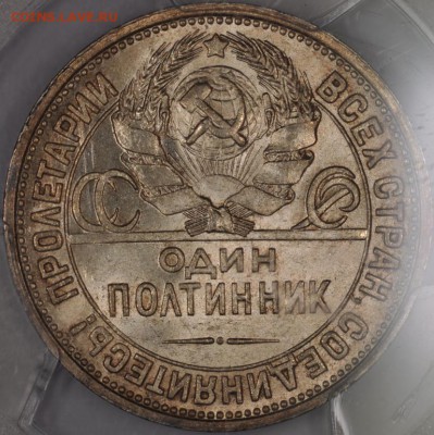 Полтинник 1927 MS 62, почем-с - DSC_1911.JPG