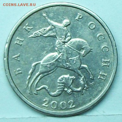 5коп 2002м шт В2 подскажите по цене - 117_0520.JPG