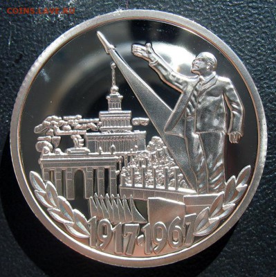 1 Рубль 1967 Пробный чекан 18.05.14 22.00 - IMG_2476.JPG
