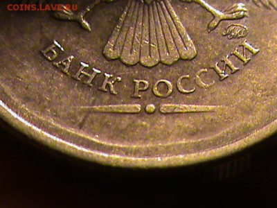 10 рублей год? - 5 рублей 1998 года 013.JPG