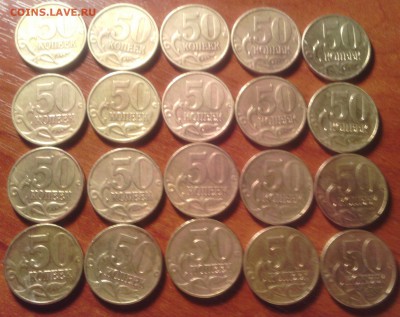1999 г 50 к сп -8 шт; м-9шт ; 2002 м - 2 шт - IMG_20140514_040321-1