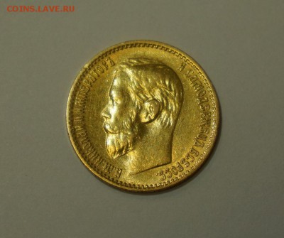 5 рублей 1898 + Венгрия 10 корон 1911 до 17.05 - DSC01586.JPG