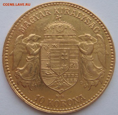 5 рублей 1898 + Венгрия 10 корон 1911 до 17.05 - 2