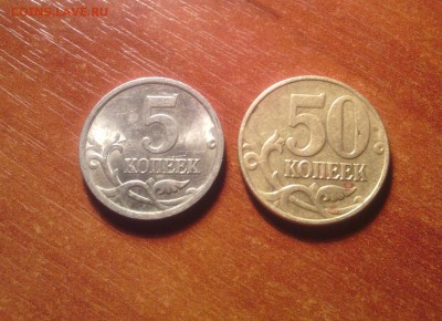 5 коп 2006 сп АС 3.3Б ; 50 к 2005 м ЮК шт.В , бонус - IMG_20140514_053850-1