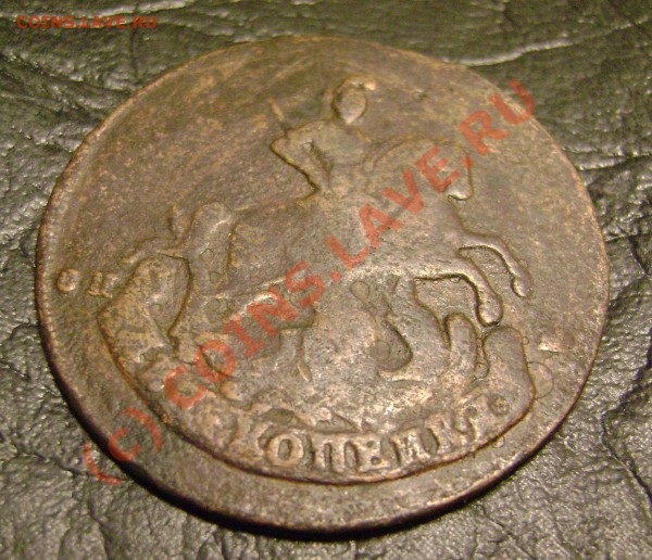 2 КОПЕЙКИ 1788 «перечекан» до 18.03.10 в 21.00 мск - DSC04295.JPG
