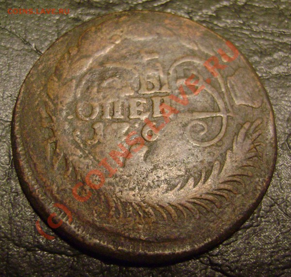 2 КОПЕЙКИ 1788 «перечекан» до 18.03.10 в 21.00 мск - DSC04292.JPG