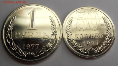 1 рубль 1977 наборный, до 14.05.2014 в 22-00 №5 - P5140090.JPG