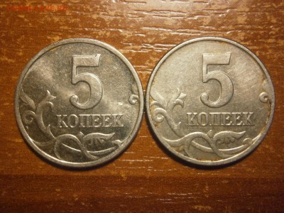 5 копеек 2002 м шт.Б Помогите оценить - P5140567