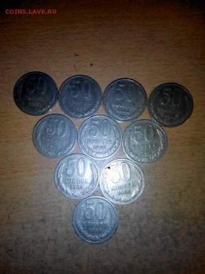 50 коп.1964 года 10 шт. до 17.05. - 2014-3-24 19-59-31
