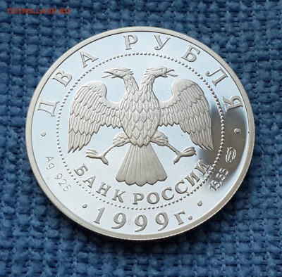 2 руб. 1999г. спмд К.П.Брюллов Ag925 до 20.05 в 22-00 мск - 20140509_191922