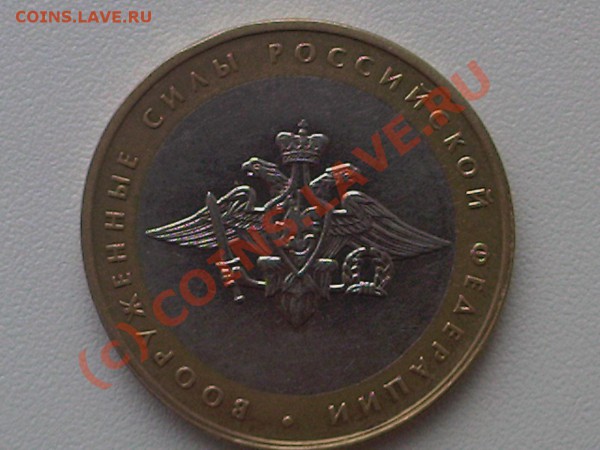 10рублей 2002г брак - брак10-1