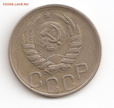 20 копеек 1943, 1944 гг - 1943