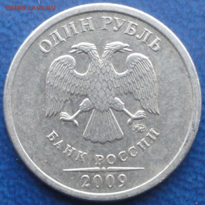 1руб 2009г. СПМД штС-3.22Б и штС-3.32Б + бонус. До 17.05.14г - DSC02175.JPG