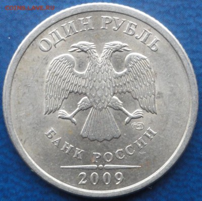 1руб 2009г. СПМД штС-3.22Б и штС-3.32Б + бонус. До 17.05.14г - DSC02172.JPG