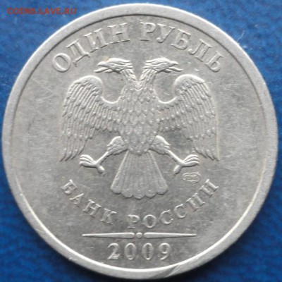 1руб 2009г. СПМД штС-3.22Б и штС-3.32Б + бонус. До 17.05.14г - DSC02170.JPG