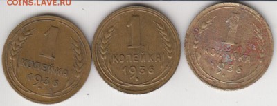 1 к. 1936. 3 наклонена влево? - 3шт1к36
