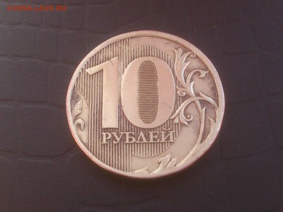 10рублей 2010 ммд 1.23А????? - DSC_0003.JPG