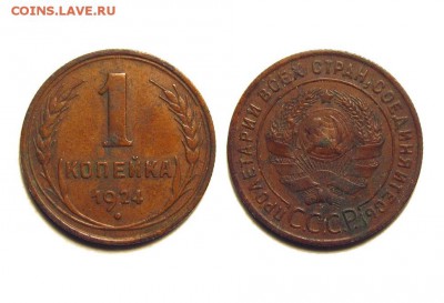 1 копейка 1924, Отличная! - 000-1к.-1924
