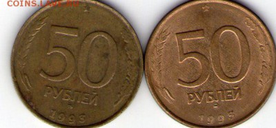 Ассорти монет с 1991 по 1993гг. до 17.05.14(22.00) - img265