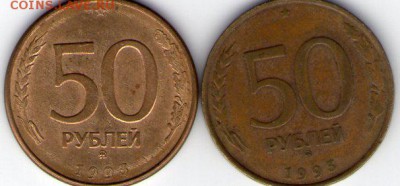 Ассорти монет с 1991 по 1993гг. до 17.05.14(22.00) - img269