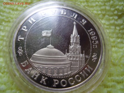 3 руб. Разгром квантунской армии в Манжурии - P6240176.JPG