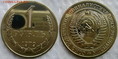 Рубль 1979 BUNC до 20.05.2014г.  22:00 - 1р79