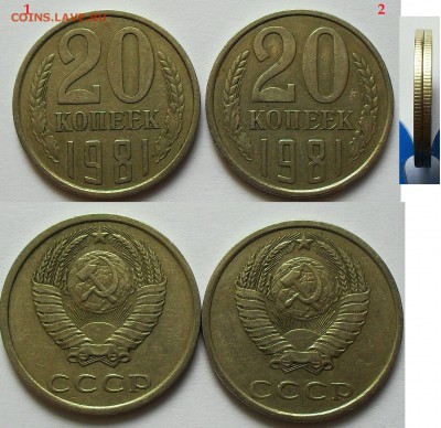 20 копеек 1981г. - SDC13990.JPG