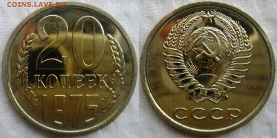 20коп 1975г. до 20.05.2014г  22:00 - 20к75