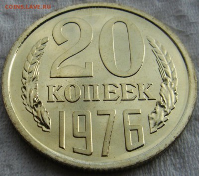 20коп 1976г. до 20.05.2014г  22:00 - 20к76у.JPG