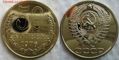 50коп 1976г. до 20.05.2014г  22:00 - 50к76