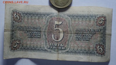 1,3,5 червонцев 1937г., 5 рублей 1938 оценка - Без имени 38 1