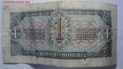 1,3,5 червонцев 1937г., 5 рублей 1938 оценка - Без имени 1 2 