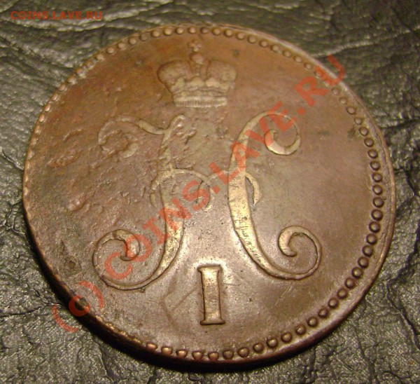 3 КОПЕЙКИ серебром 1846 см до 18.03.10 в 21.00 мск - DSC04285.JPG