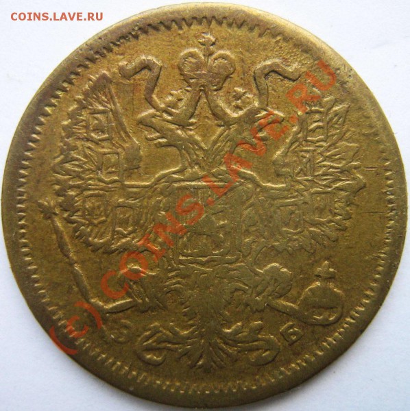 20 коп. 1907 фуфло для оборота - 0---SM2003-z-001